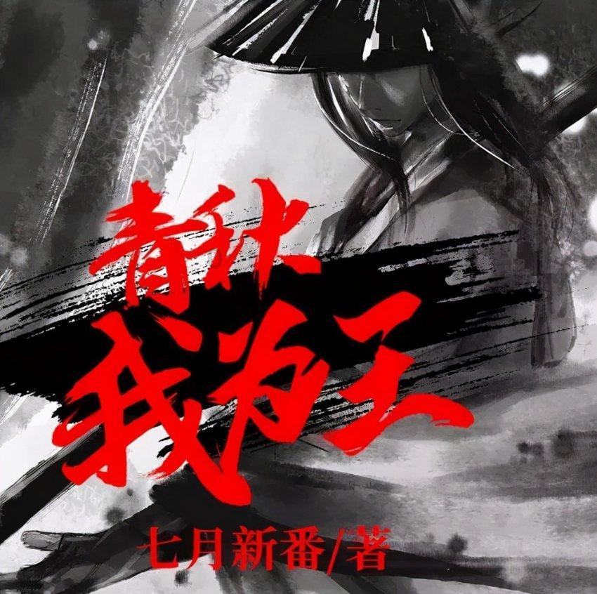 天命奇御